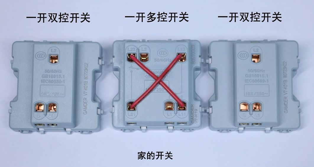 一開多控開關什麼意思?