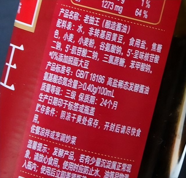 0添加剂的酱油怎么选?一文教你识别食品配料表中有害添加剂