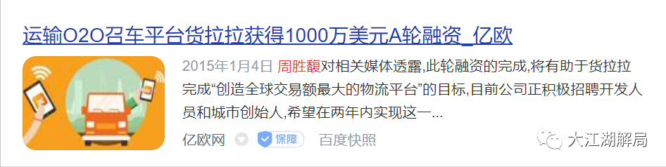 沉迷賭博還能億萬富翁,貨拉拉創始人的傳奇往事,張繼科該學一學