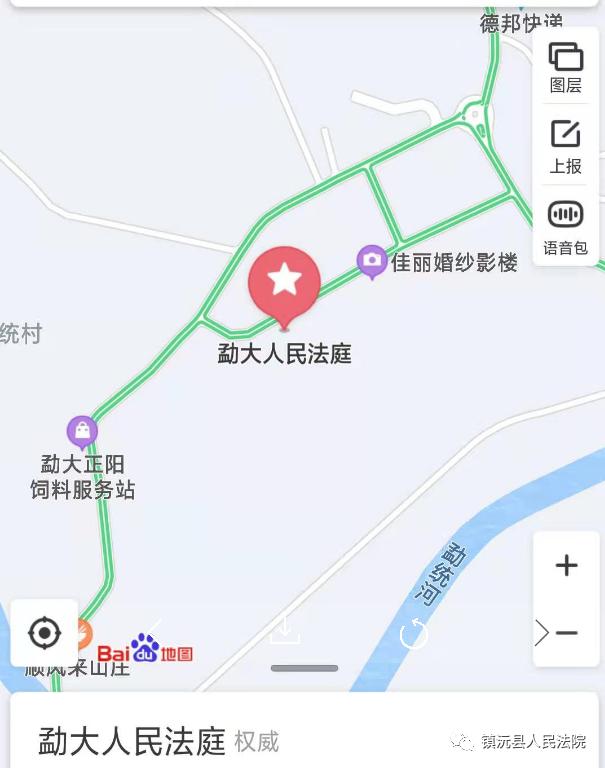 鎮沅彝族哈尼族拉祜族自治縣人民法院 關於勐大人民法庭正式啟用的