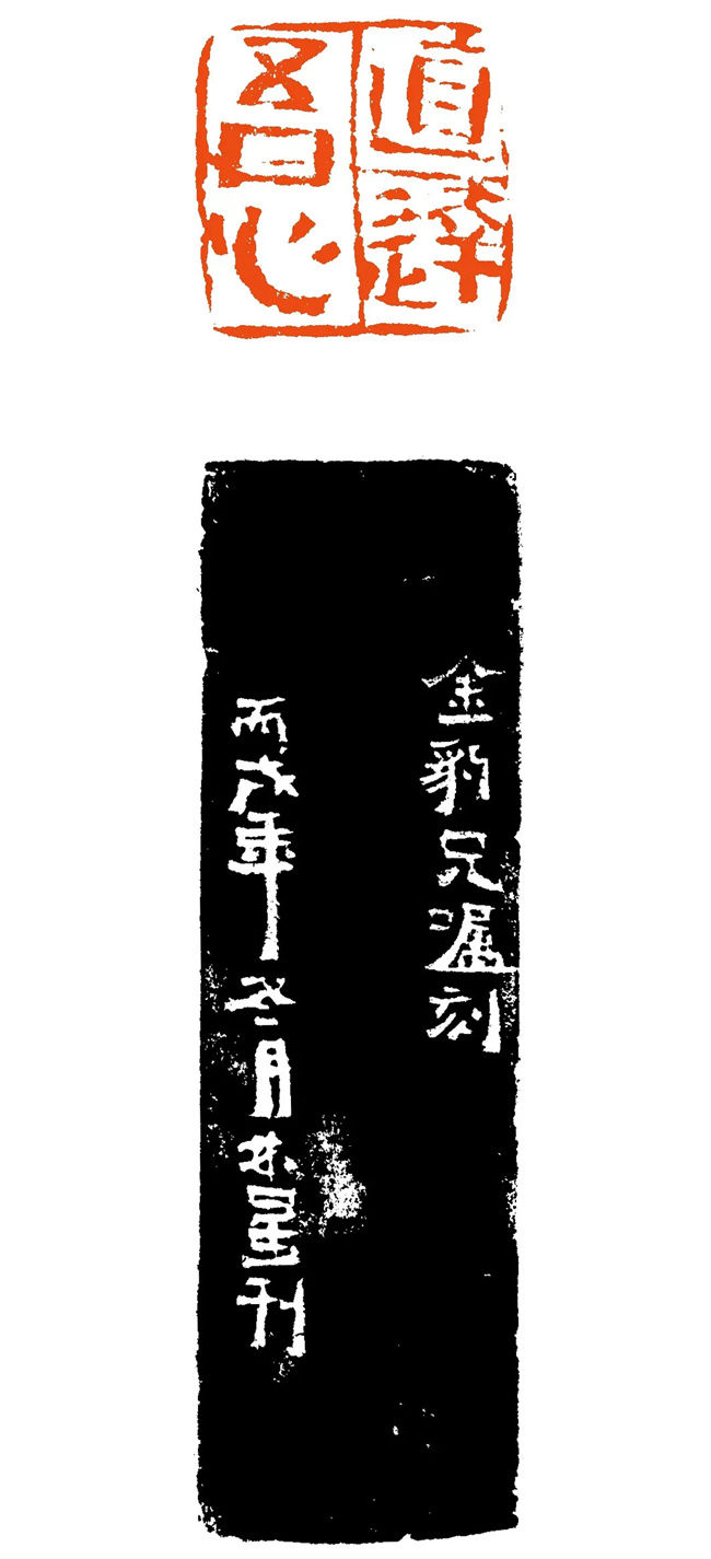 「中国篆刻」吴林星|金石砥砺真吾在,蹊径别开又一宗