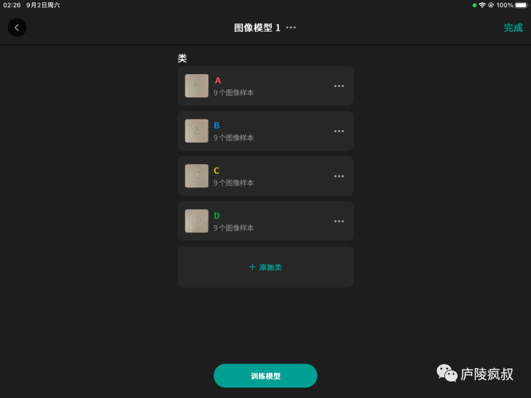 乐高机器人编程——51515中机器学习的应用  第16张