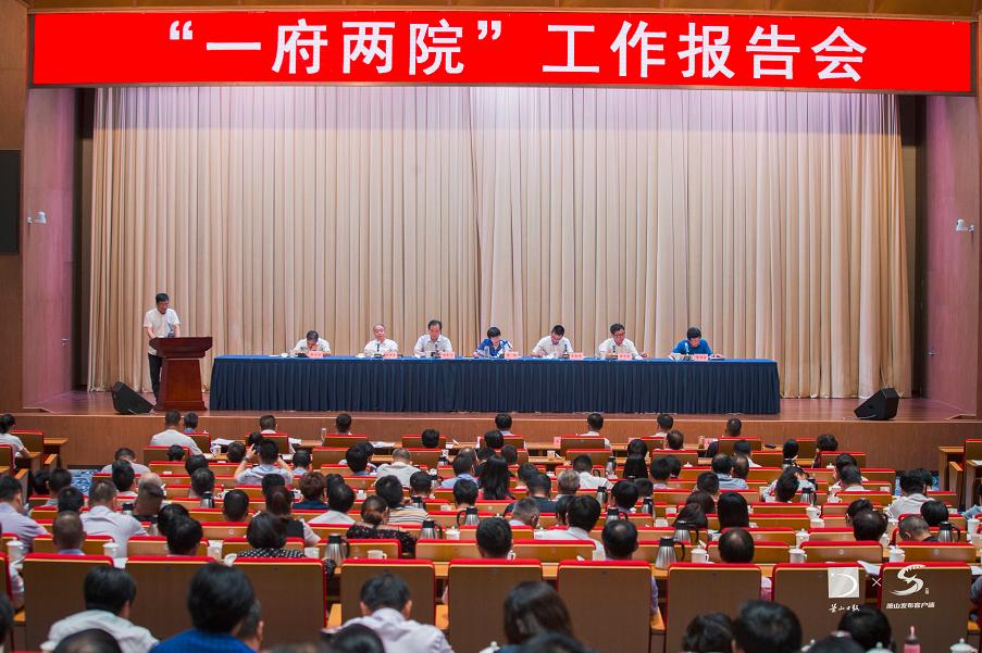 区人大常委会召开"一府两院"工作报告会