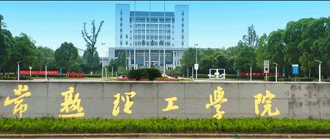 "名城 名校"效应凸显!常熟携手常理工打造产业创新集群