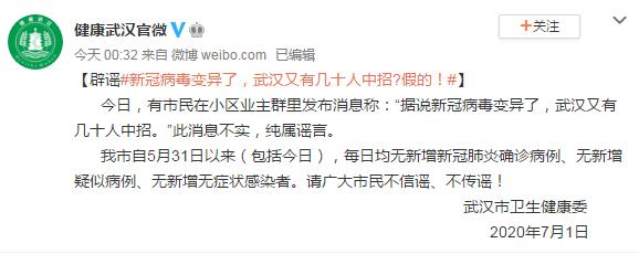  武汉多久没有疫情(武汉多久无新增病例)