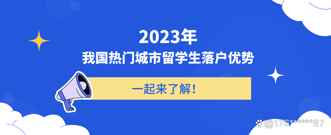 天津落户留学生需要什么手续_天津学生落户2021年新政策_2023留学生落户天津政策