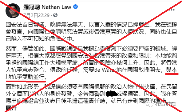 推荐|黄之锋被DQ，罗冠聪被通缉，都涉及此事！竟还在脸书揣着明白装糊涂