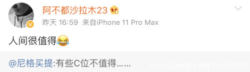 热点|有些C位不值得！撒贝宁合照遭遇滑铁卢：我像一个缩水的老父亲