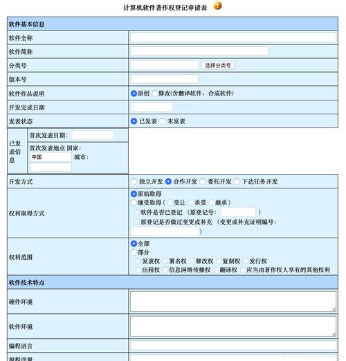 版权申请流程及费用(抖音直播电影版权申请流程及费用)