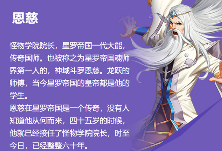 光明圣龙武魂的强者你知多少?天赋足以成就极限,三位来自史莱克