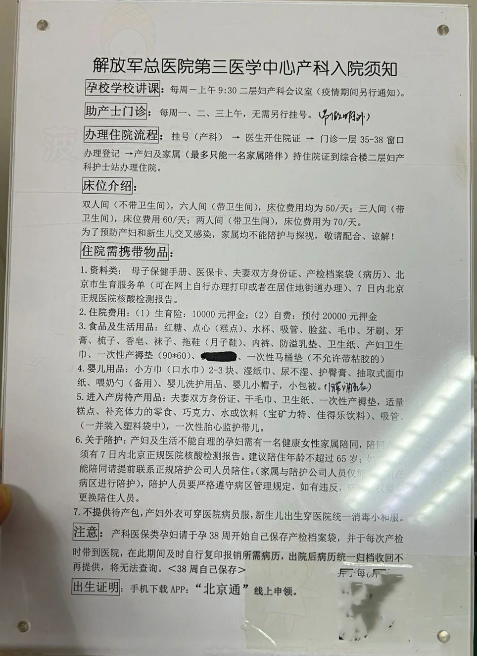 原武警总医院医疗预约流程引导-武警总医院怎么在手机上预约挂号 