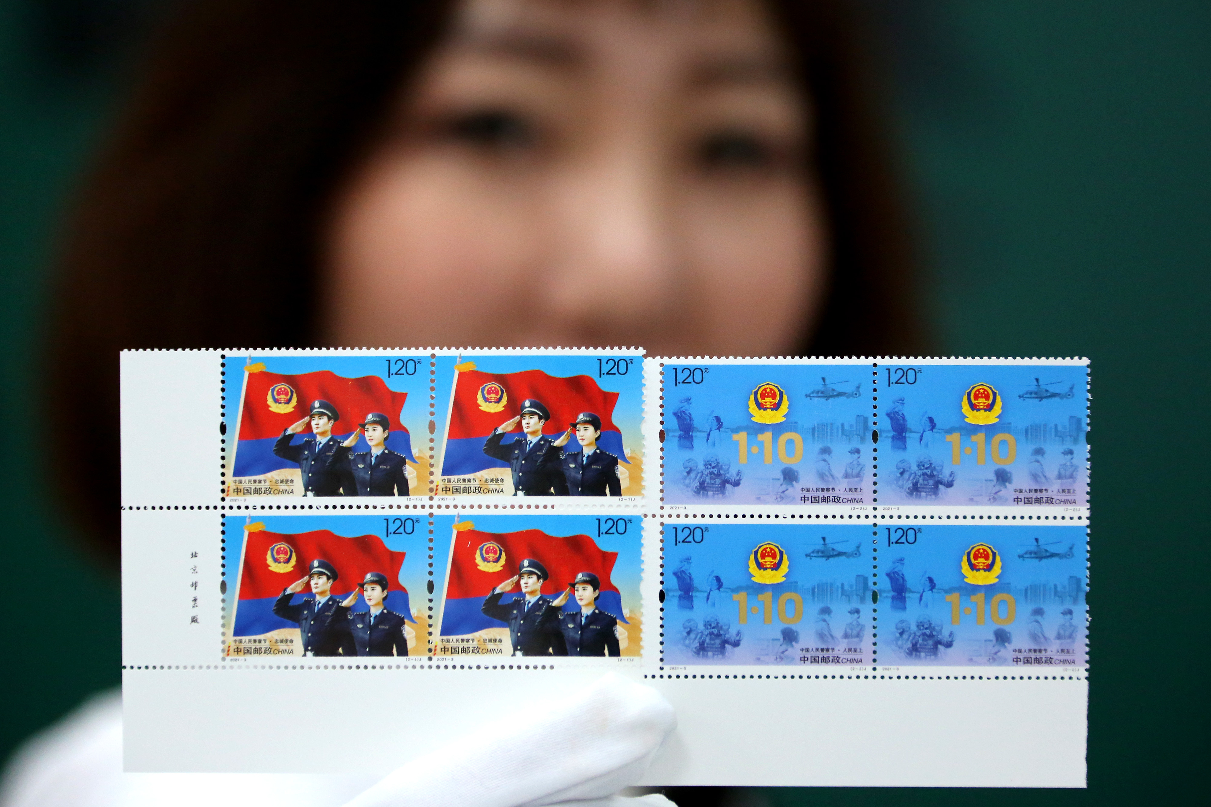 中国邮政发行《中国人民警察节》纪念邮票