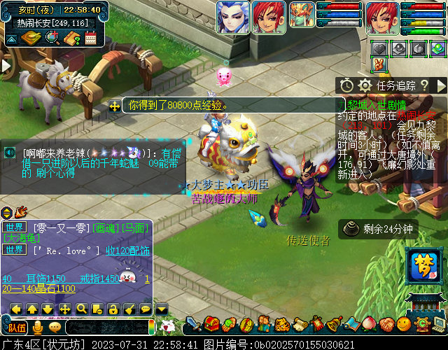 人魔神器哪家强?"九黎城"入世剧情(人族篇)