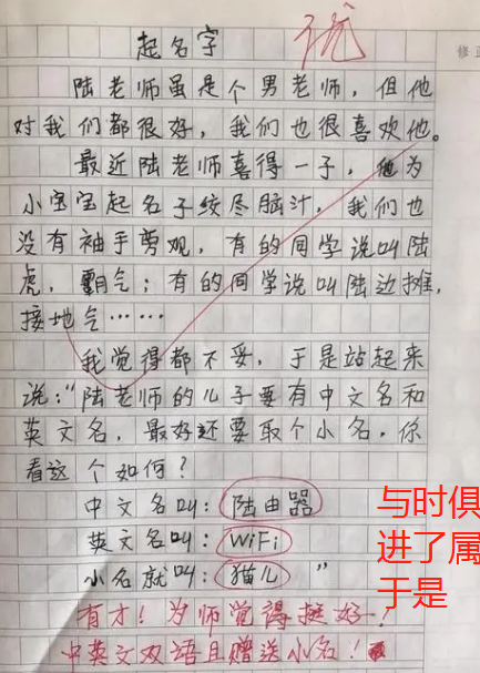 《悶死了》小學生即興作文得滿分,老師:我也謝謝你,家長:哎!