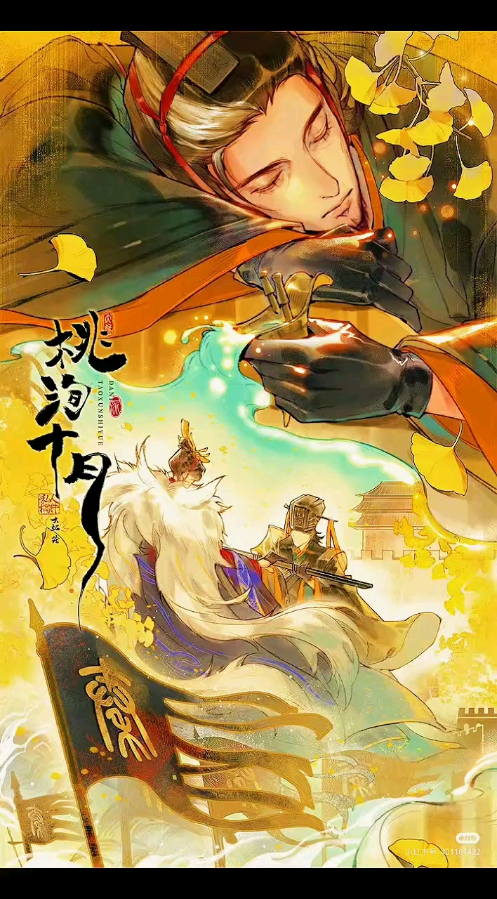 忘川风华录陛下