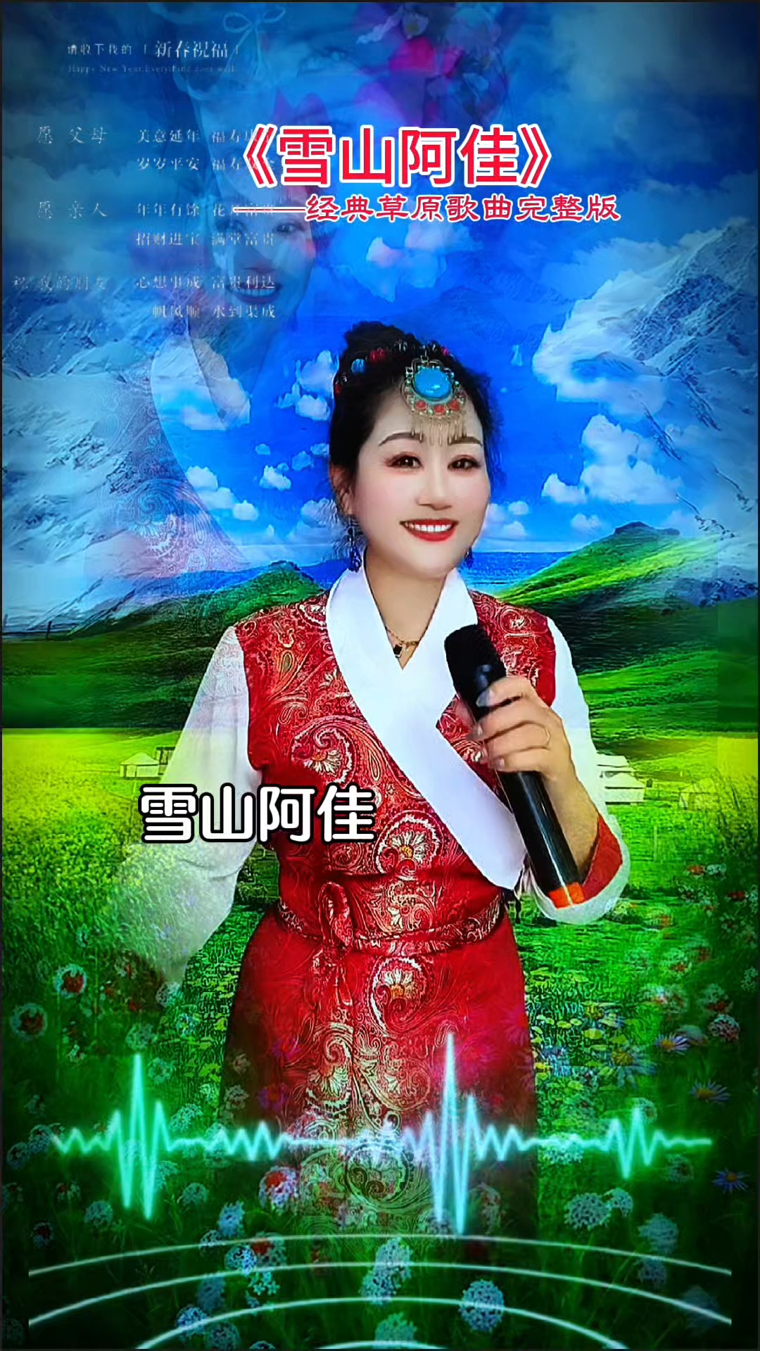下午好朋友们,美丽的雪山阿佳来了
