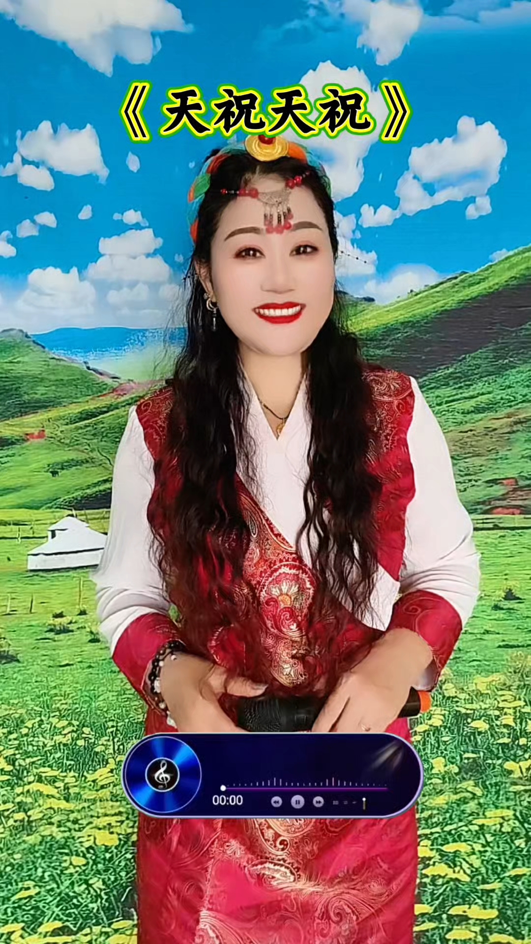 《天祝天祝》一首好听草原歌曲