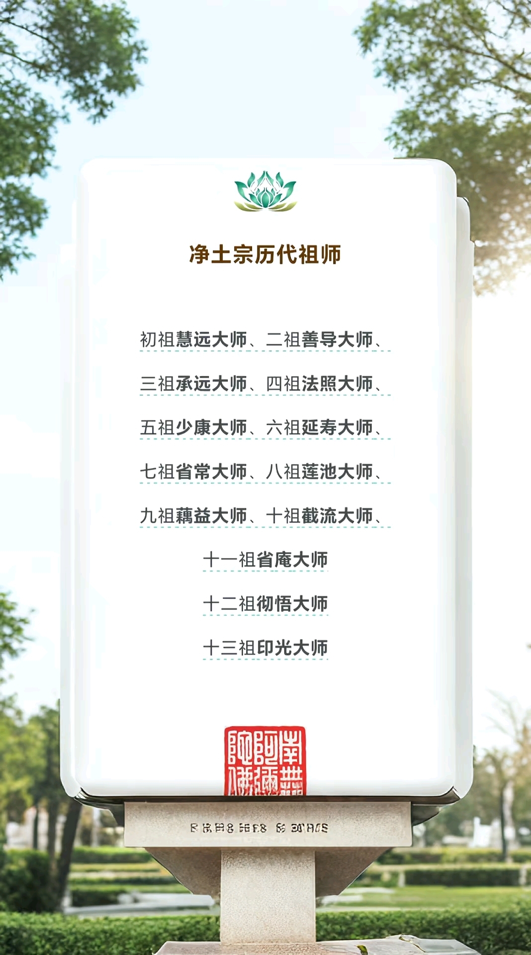 净土宗超度-净土宗超度仪轨