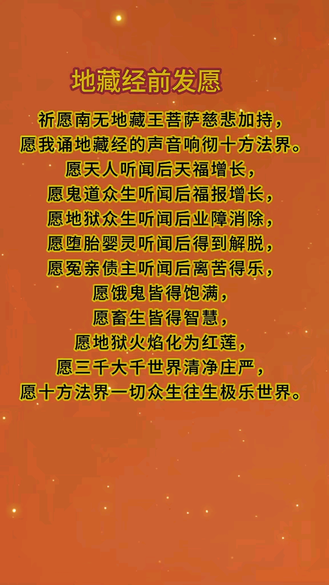 地藏经超度冤亲债主-大悲咒可以超度冤亲债主吗 地藏经超度冤亲债主-大悲咒可以超度冤亲债主吗