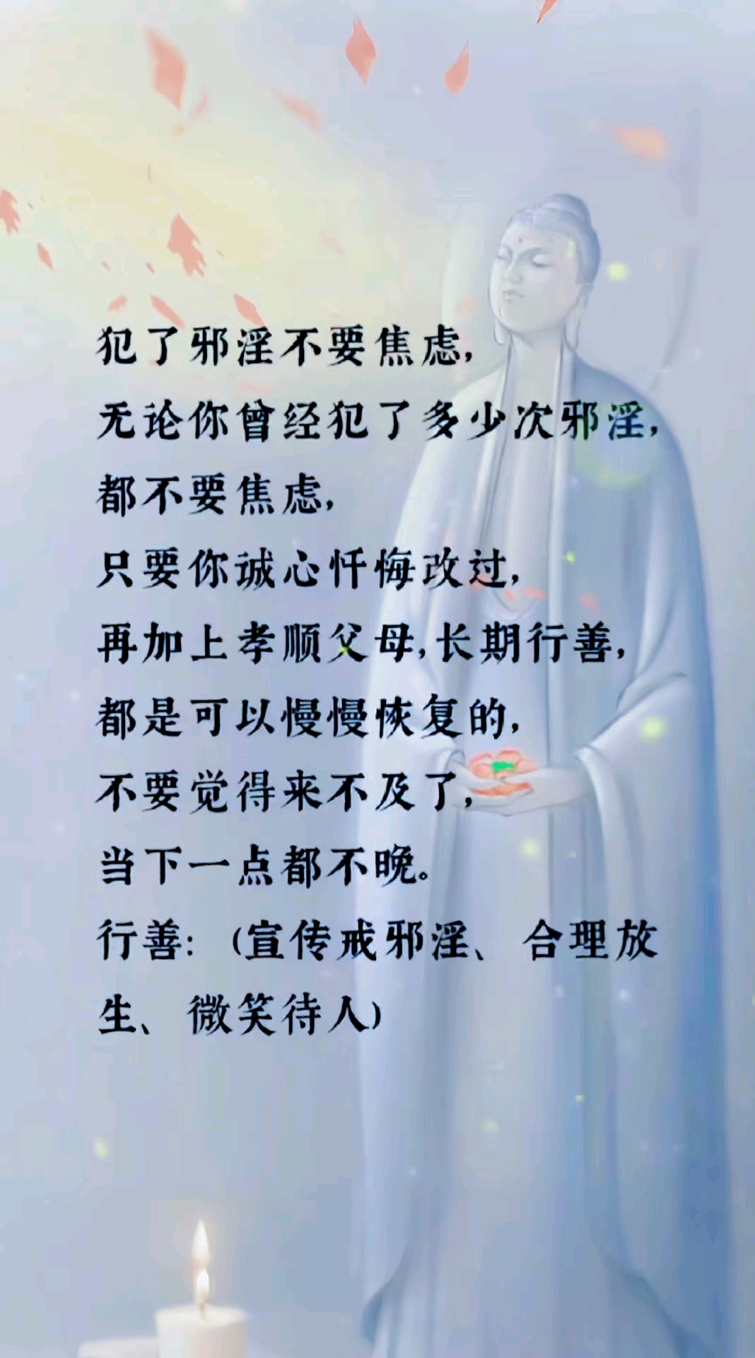 佛经戒色语录