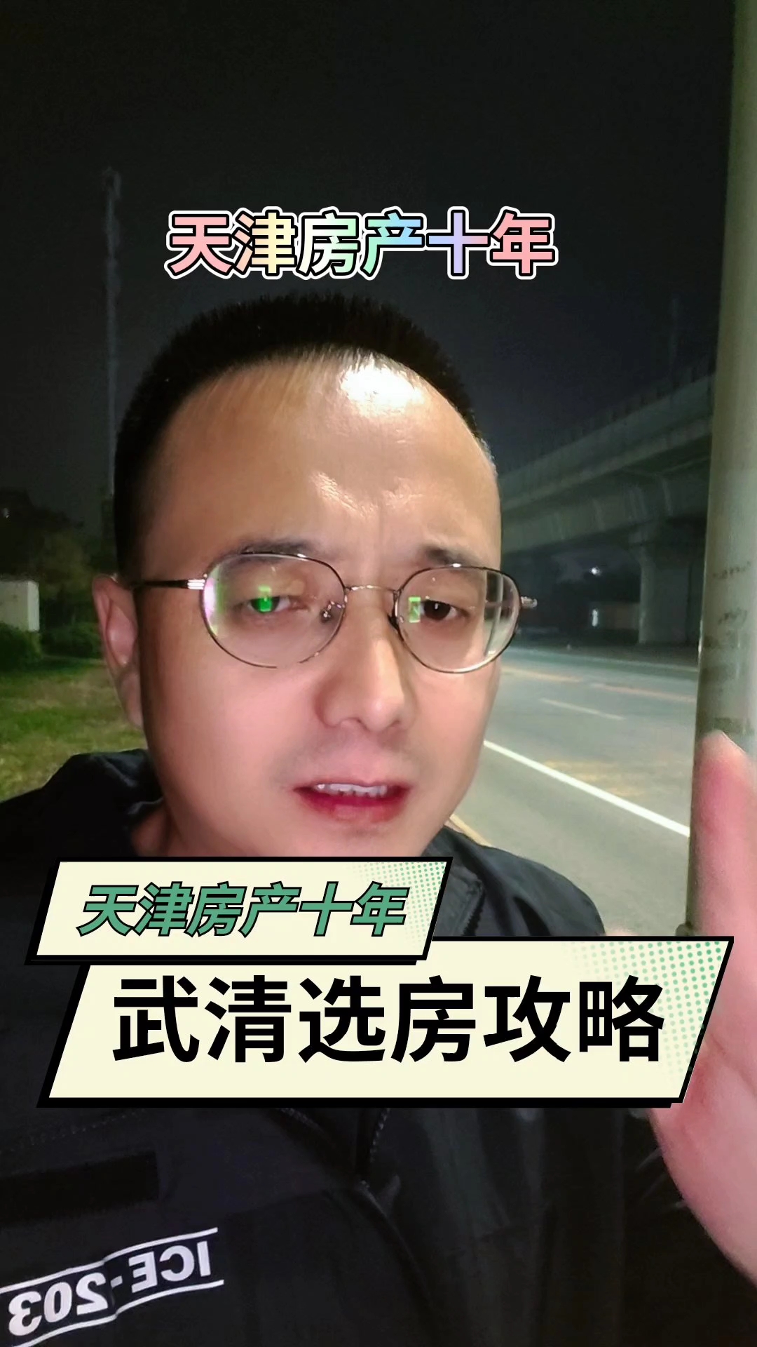 天津武清购房门槛越来越低了