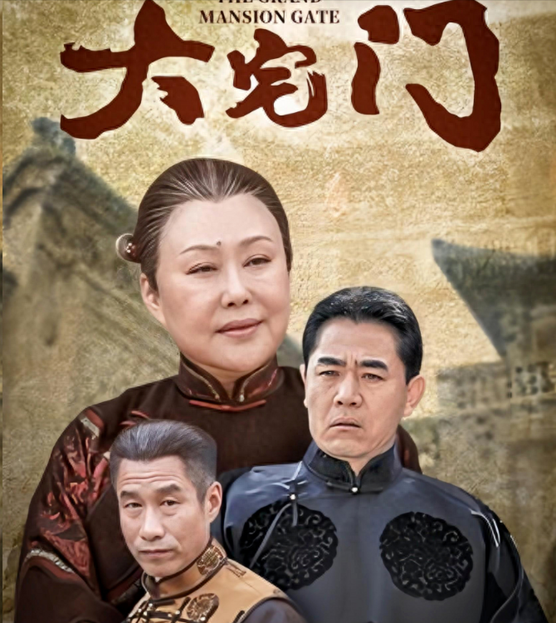 《大宅门》是一部经典电视剧,讲述了白家大宅的兴衰历史.