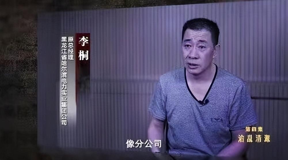 其兄弟玩弄未成年:哈尔滨电霸李伟,贪污数十亿终终被惩罚