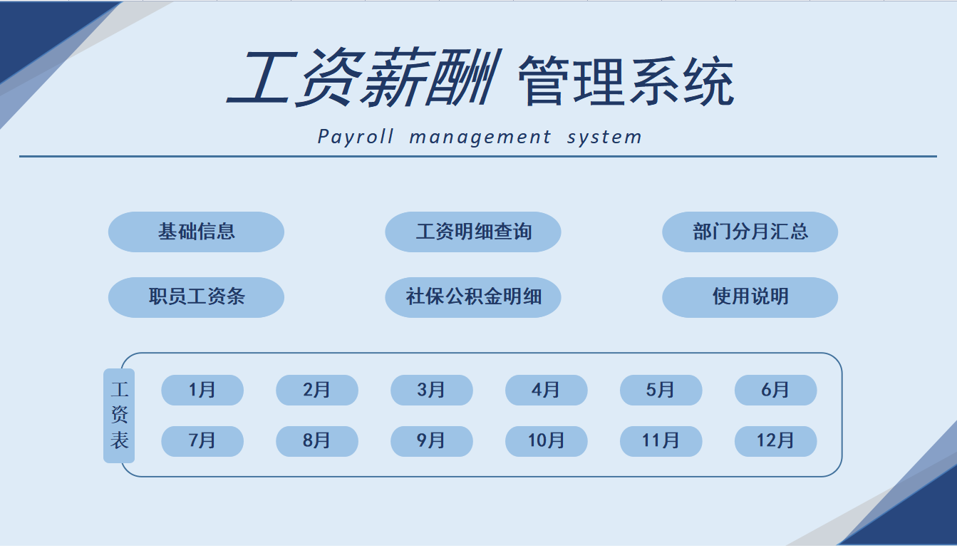 深圳人力资源软件助力企业高效管理