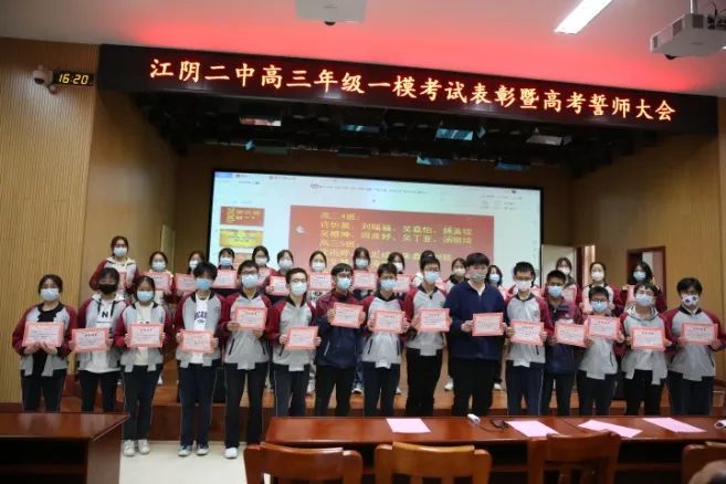 江阴二中举行2022年高考誓师大会