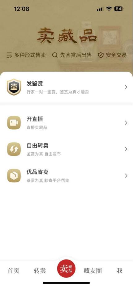 字画交易app有哪些?怎样选择字画交易软件?