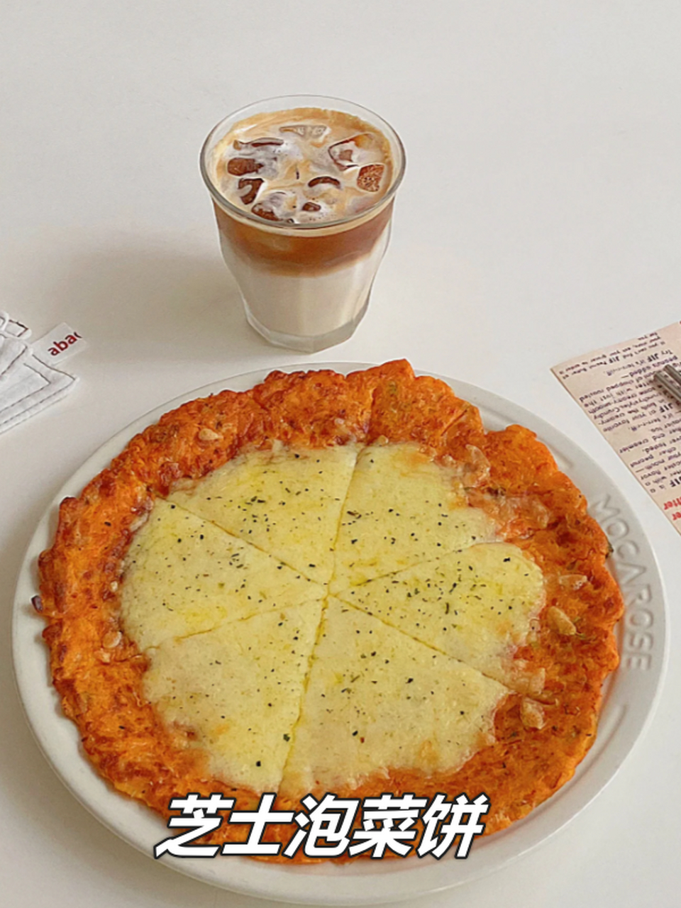 酸辣爽口的芝士泡菜饼来啦!  嘿,小伙伴们,你们喜欢泡菜吗?