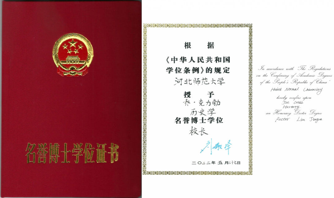 河北首位名誉博士学位授予仪式在河北师范大学举行