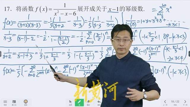 1来自山财大宋浩老师的《高等数学》
