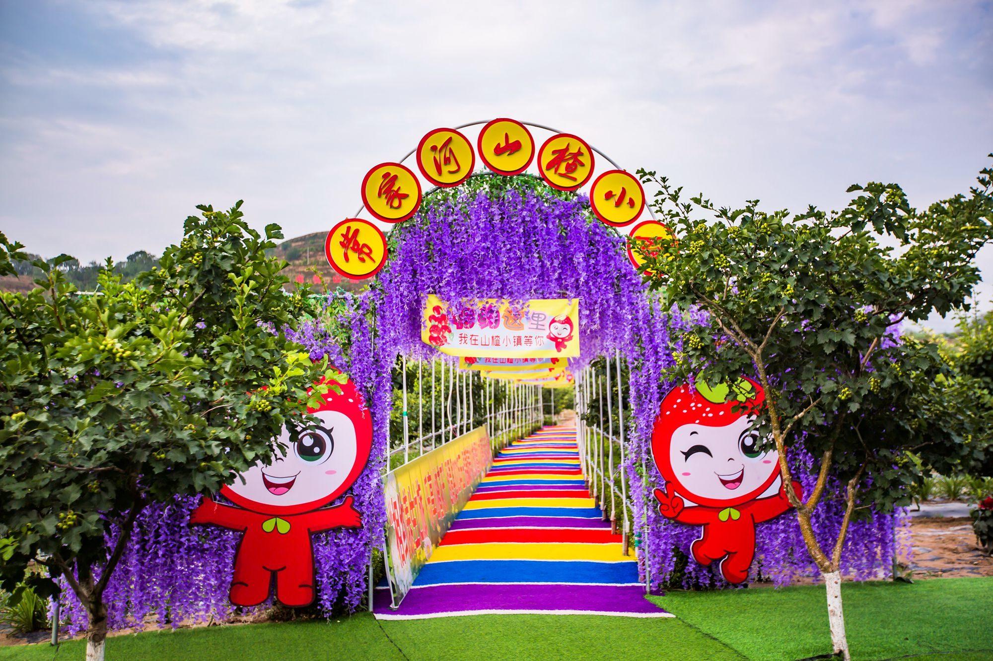 甘肃定西常家河山楂小镇,环境优美,设施齐全,是研学游的好去处