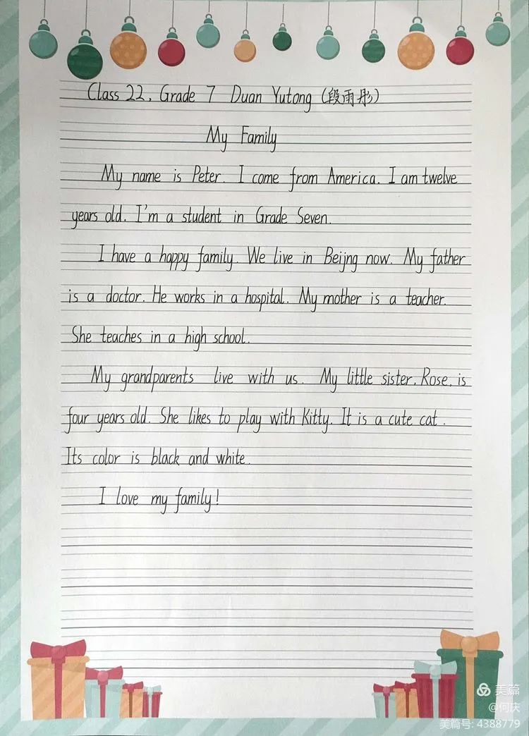 邢台七中十五中联合校初一英语特色作业展评