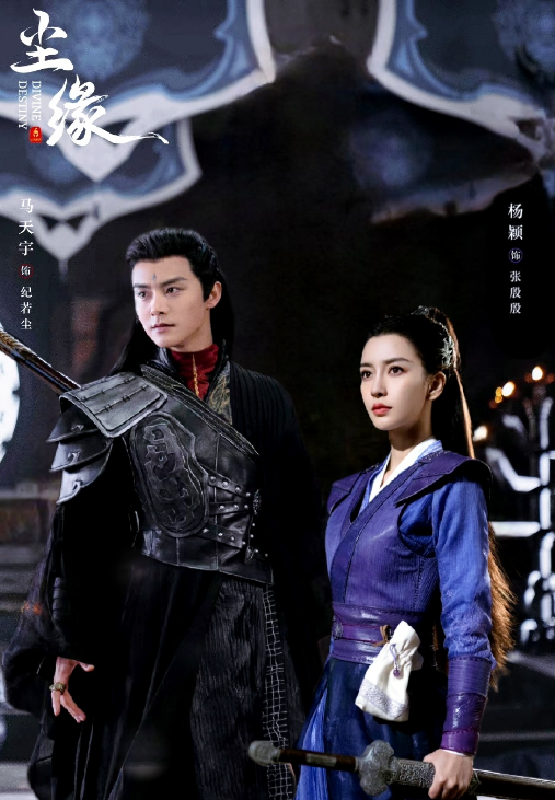 angelababy,马天宇,宣璐主演的《尘缘》虐恋情深,你期待吗?