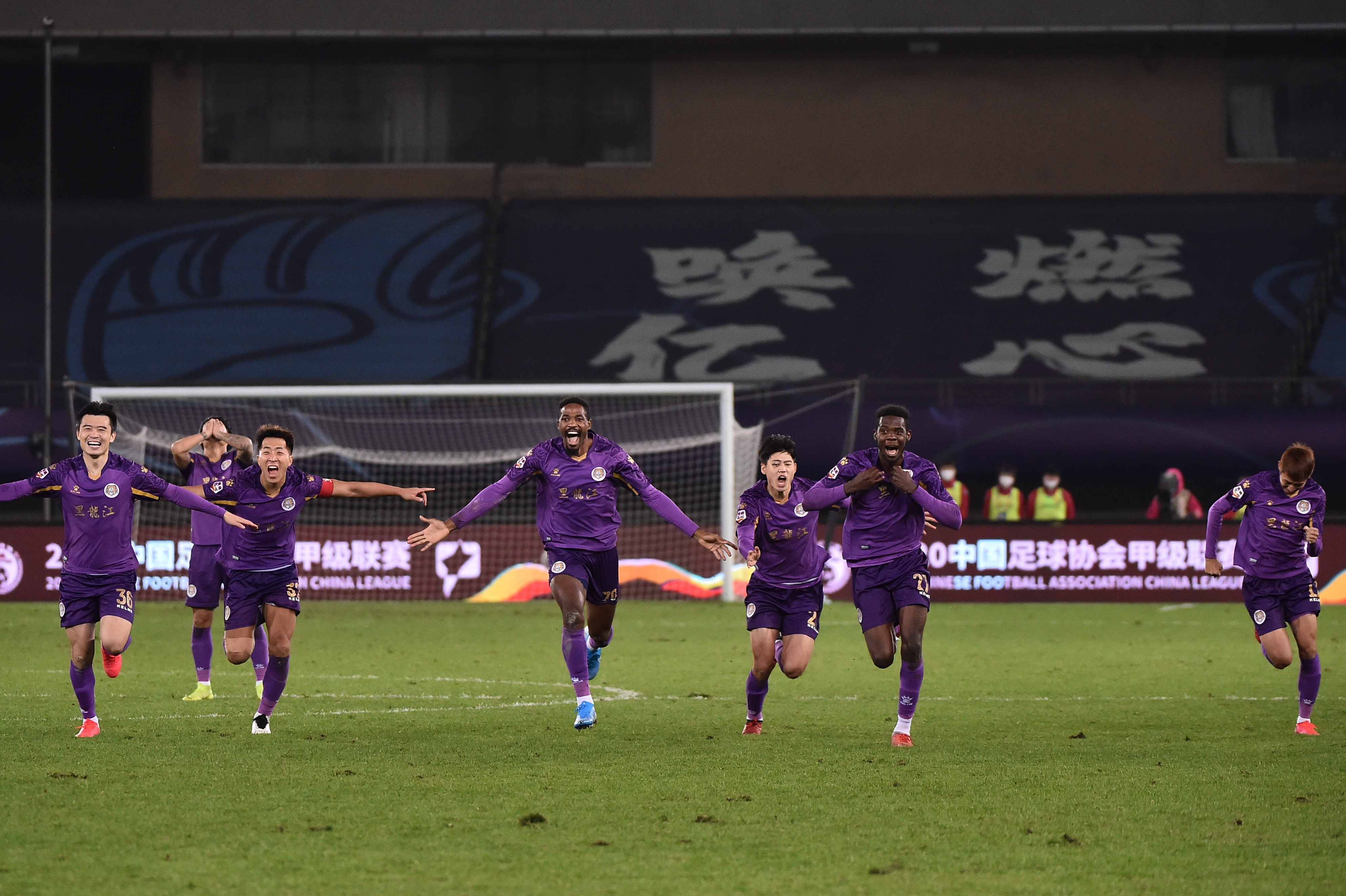 足球——中甲保级附加赛:黑龙江fc保级成功(1)