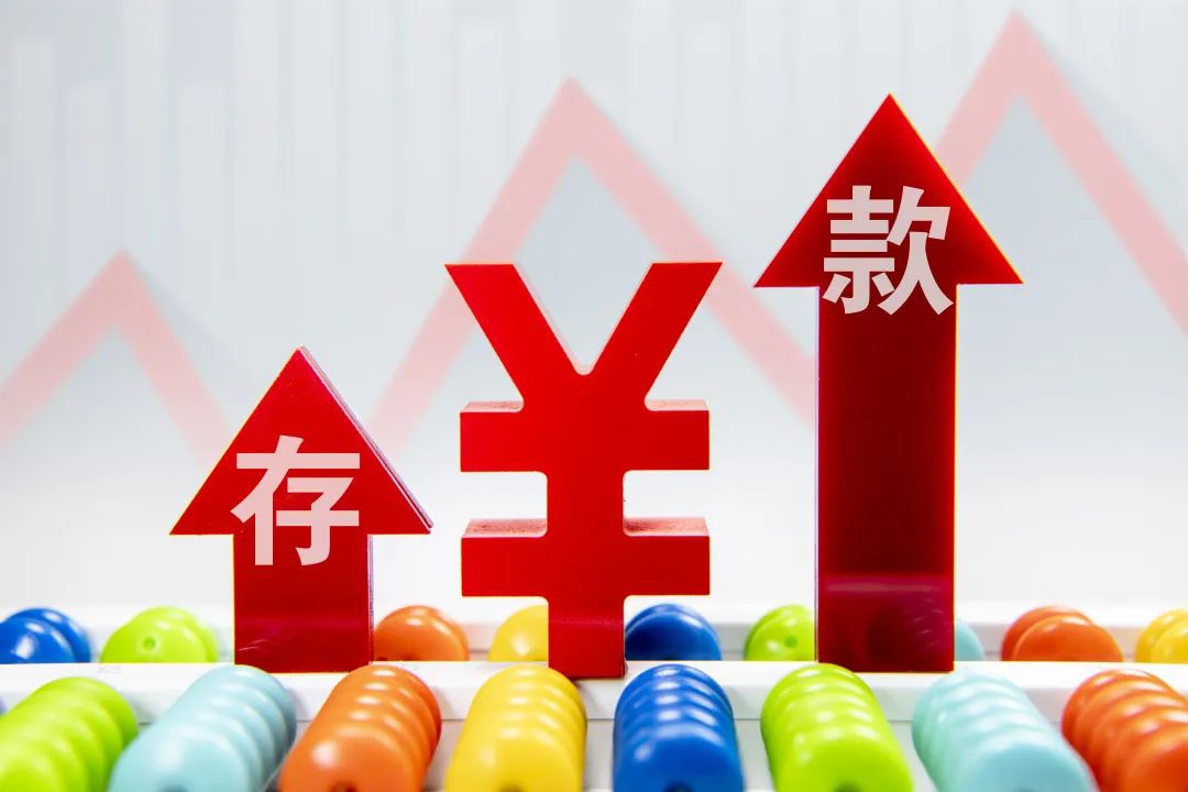 中国人储蓄存款总额格外亮眼,专家呼吁买房救市,网友表示别闹!
