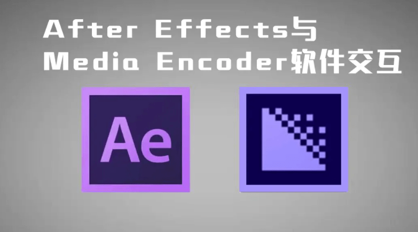 adobe mediaencoder2020软件安装包以及安装步骤含全版本安装包