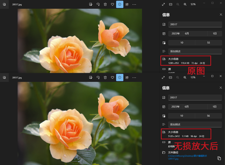 这2种方法简单易操作,照片kb增大效果明显!