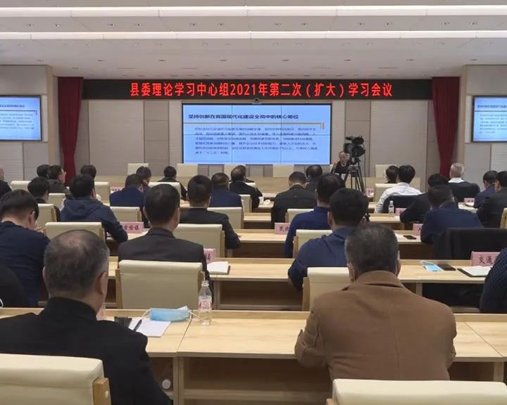 肇源县委理论学习中心组召开2021年第二次(扩大)学习会议