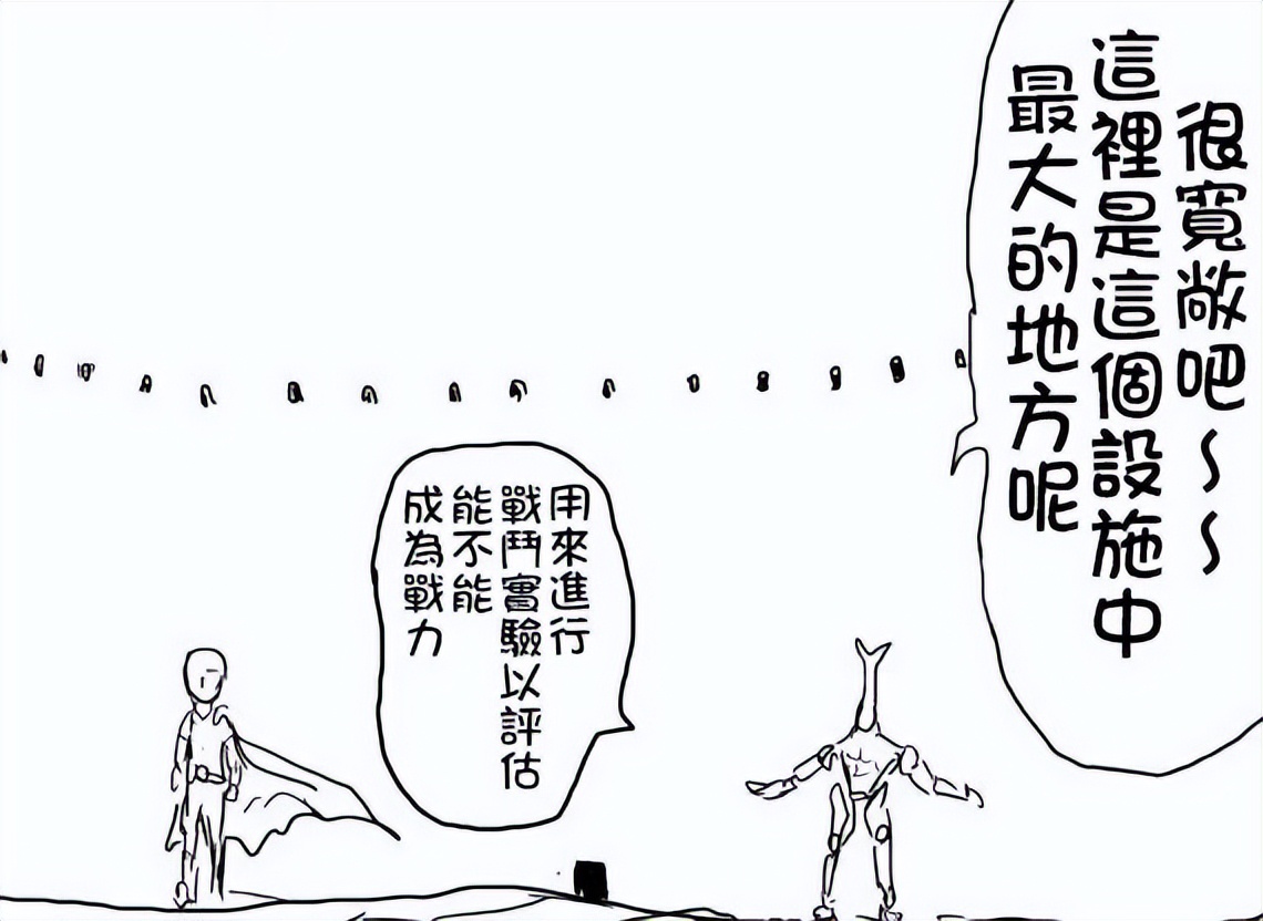 one老师:小学生水平的画工,画超燃的漫画——《一拳超人》!