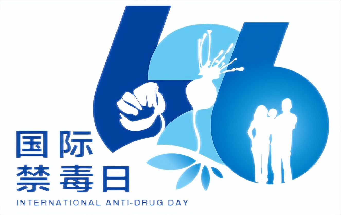 26"国际禁毒日主题宣传暨 一路"邮"你禁毒宣传进万家启动仪式