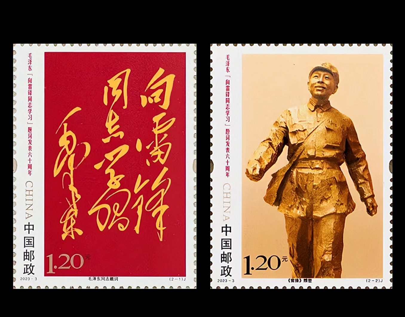 雷锋,六次荣登邮票的"狠角色"!