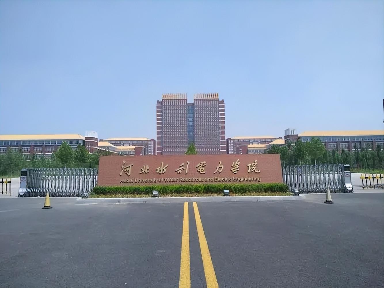 河北建筑工程学院,河北环境工程学院和河北水利电力学院三所河北省