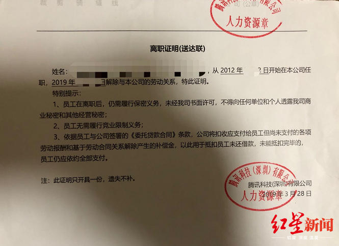 推荐|腾讯员工因每天在岗不足8小时被辞，反诉加班费等500余万，腾讯回应