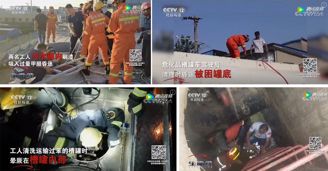 一定要引以为戒!某企业突发一起有限空间作业事故导致人员伤亡