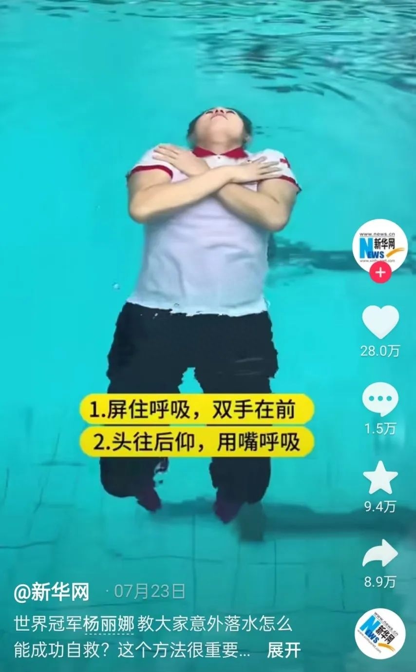 从零到赛道top1仅用半年,世界游泳冠军杨丽娜是怎么做到的?