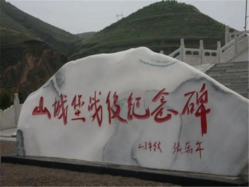 100个陇原红色故事 | 山城堡战役