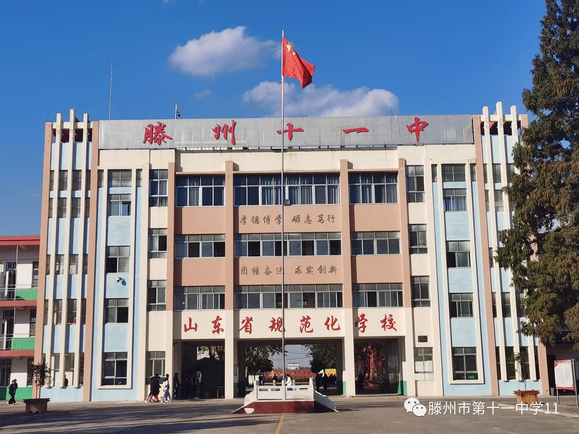 滕州市第十一中学举行第九届校园文化艺术节"校园歌手大赛"